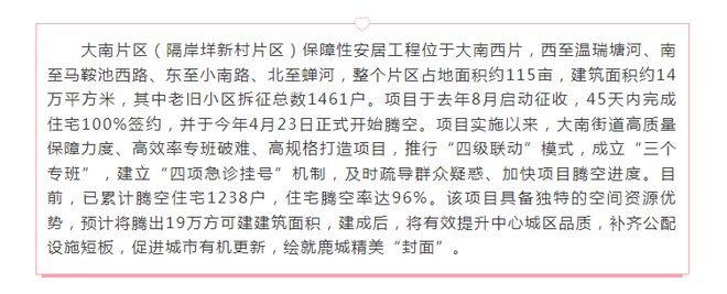 九游会AG登录入口温州市中心一地要征收…