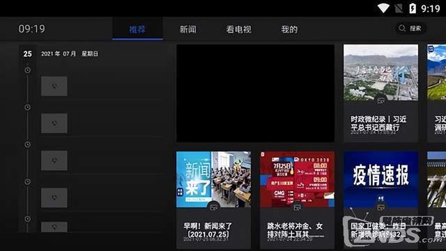 九游游戏中心官网登录每周推荐｜央视新闻TV版